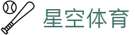 星空体育(中国)官方网站首页 - 实时同步全球赛况